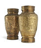 A Pair of Middle Eastern Brass Vases