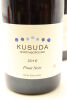 (2) 2016 Kusuda Syrah, Martinborough [JR17] - 3
