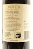 (1) 2020 Te Mata Estate Awatea Cabernets - Merlot, Hawke's Bay - 4