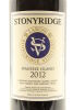 (1) 2012 Stonyridge Vineyard Larose, Waiheke Island - 3