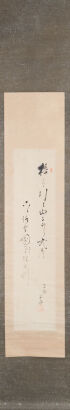 A Chinese Calligraphy