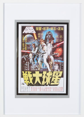 A Japanese Star Wars Movie Poster