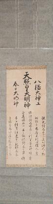A Chinese Handscroll