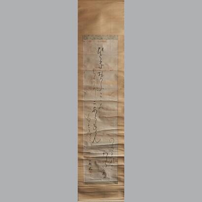 A Chinese Handscroll