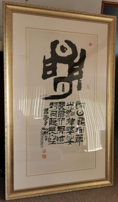 A Chinese Calligraphy