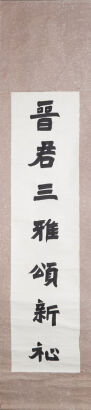 A Chinese Calligraphy