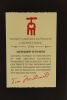 (1) 1998 Church Road Tom Merlot Cabernet Sauvignon, Hawke's Bay (GB) - 3