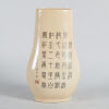 A Chinese �Floral and Bird� Flat Bottle Vase - 2