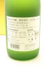 (1) Tamanohikari 'Bizen-Omachi' Junmai Daiginjo Sake, Japan, 16.2% ABV, 720ml - 4