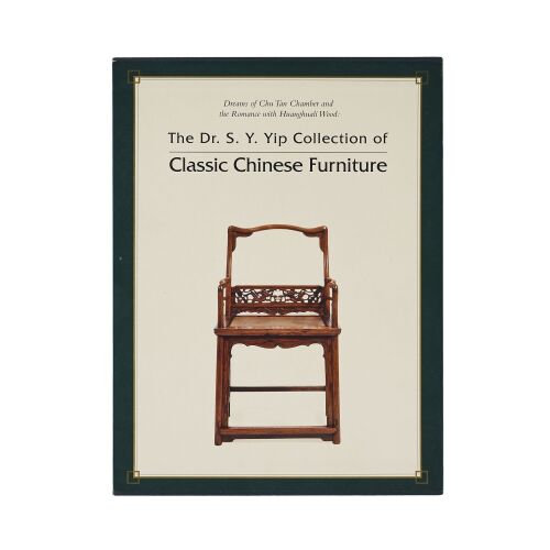 《叶承耀先生收藏的中国古典家具》/ The Dr. S. Y. Yip Collection of Classic Chinese Furniture