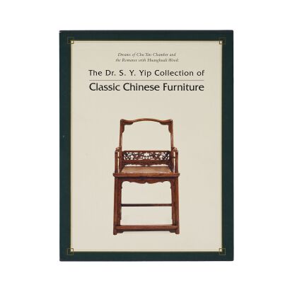《叶承耀先生收藏的中国古典家具》/ The Dr. S. Y. Yip Collection of Classic Chinese Furniture