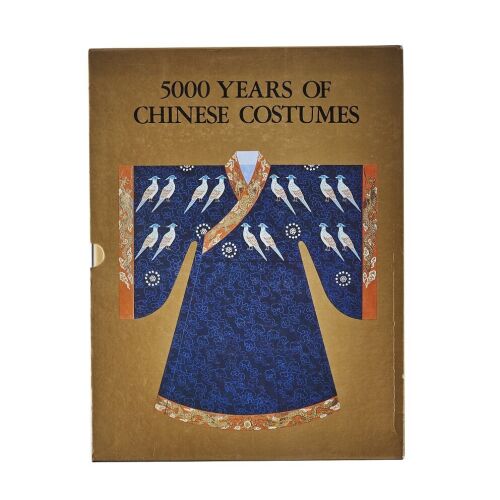 《中国服装五千年》 / 5000 Years of Chinese Costumes