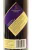 (1) 2002 Rosemount Estate Diamond Label Cabernet Merlot, Australia - 4