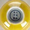 A Yellow Glazed Dragon Bowl - 3