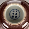 A Large Chinese Peach Bloom Glazed Bowl - 2