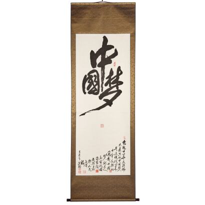 Chinese Calligraphy