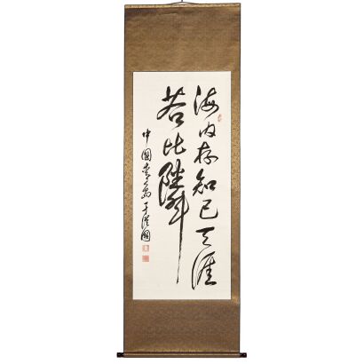 Chinese Calligraphy