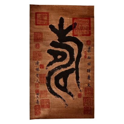 A Late-Qing Dynasty Calligraphy 'Shou'