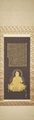 A Chinese Gold Thread Waving Guanyin Painting and Prajna Heart Sutra