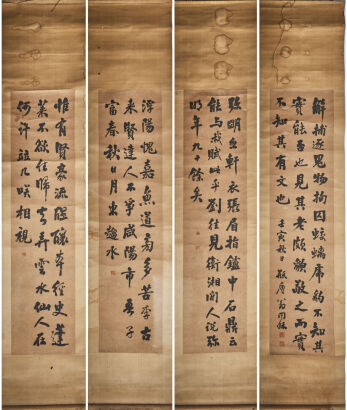 A Chinese Calligraphy Four Screens (Weng Tonghe mark)