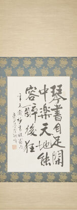 A Chinese Calligraphy Hangscroll (Aisin Gioro Shu Zhan Mark)