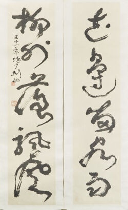 A Chinese Calligraphy Couplet (GaoJianfu Mark)