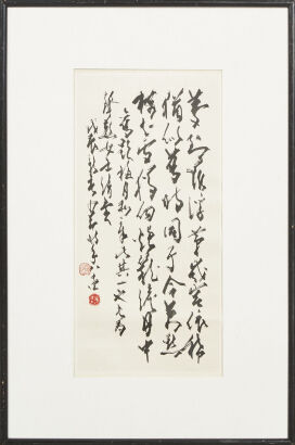 A Chinese Calligraphy (Zhao Shaoang Mark)