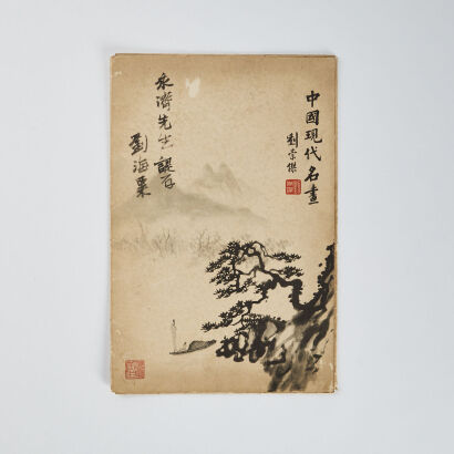 Cover of famous modern Chinese paintings (signed by Liu Haisu)