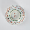 A Chinese Qing Dynasty Famille-Rose Bowl_ Qing Dynasty Guangxu Mark_ - 2