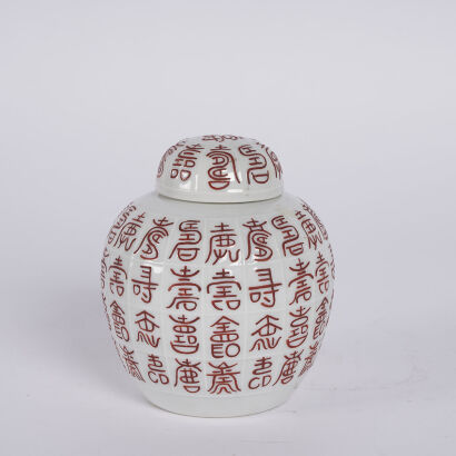 A Chinese Ginger Jar