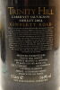 (1) 2004 Trinity Hill Cabernet Sauvignon Merlot, Hawkes Bay, 3000ml - 4