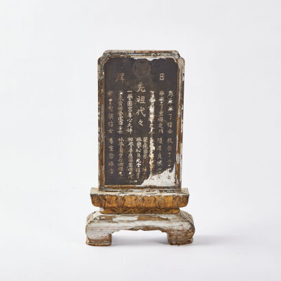 An Antique Taiwanese Gravestone