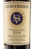 (2) 2014 Stonyridge Vineyard Larose, Waiheke Island - 3