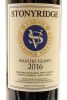 (2) 2016 Stonyridge Vineyard Larose, Waiheke Island - 3