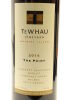 (3) 2014 Te Whau The Point Cabernet Merlot, Waiheke Island [BC95] - 3