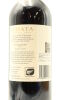 (1) 2013 Te Mata Estate Coleraine, Hawke's Bay [BC98] - 4