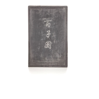 A Chinese Ink Block with Children Scene