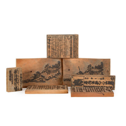 A Set of Japanese Wooden Printing Blocks (7 pieces)