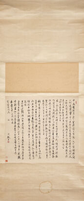 A Chinese Calligraphy (Prince Cheng)