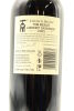 (1) 2005 Church Road Tom Merlot Cabernet Sauvignon, Hawke's Bay - 4