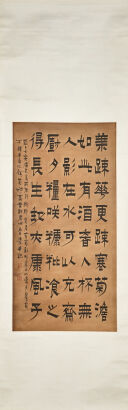 A Chinese Calligraphy (Jin Nong)