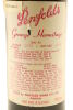 (1) 1973 Penfolds Grange Bin 95, Australia - 3