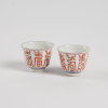 A pair of Chinese Qing dynasty iron-red cups