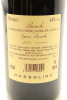 (1) 2013 Massolino Vigna Rionda Riserva, Barolo DOCG [JR18] [RP97] [WS96] [WE98] - 2