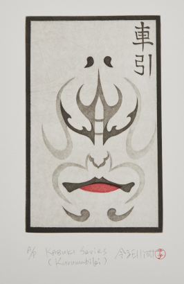 REIKO ELLIOTT Kabuki Series (Kurumabilei)