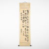 A Chinese calligraphy - The Collection of John Perry's Asian Art