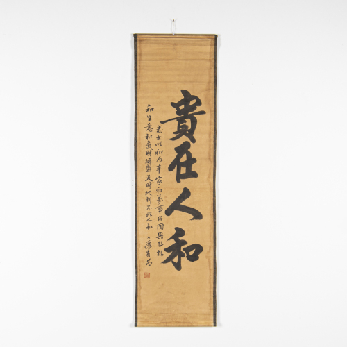 A Chinese calligraphy - The Collection of John Perry's Asian Art