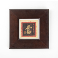 A Chinese Calligraphy in small frame - The Collection of John Perry's Asian Art