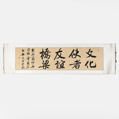 A Chinese calligraphy