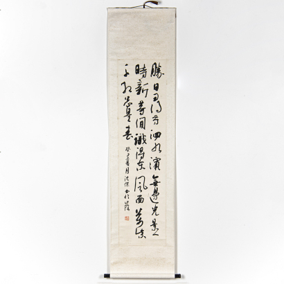 A Chinese calligraphy